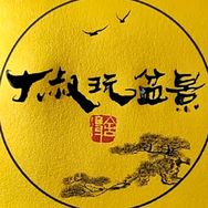 大叔玩盆景抖音达人头像