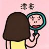苏大漂亮抖音达人头像