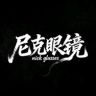 尼克眼镜抖音达人头像