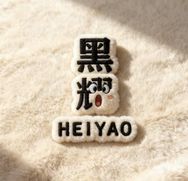 黑耀起量世纪抖音达人头像