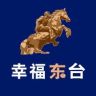 幸福东台抖音达人头像