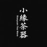 小缘茶器抖音达人头像