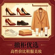 好物品牌撤柜抖音达人头像