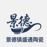 景德镇盛通陶瓷抖音达人头像
