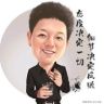 想入菲菲抖音达人头像