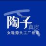 胖可爱老板娘真皮女鞋（玉芬版）抖音达人头像