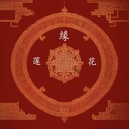 莲花缘奇楠沉香源头工厂抖音号头像