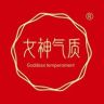 女神气质个人护理旗舰店抖音达人头像