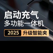 车载充气搭电一体机抖音号头像