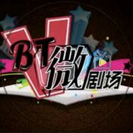 BRTV微剧场抖音达人头像