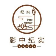 影中纪实抖音达人头像