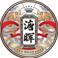 溏晖月饼店抖音达人头像
