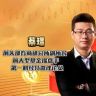 蔡璟 高富帅量价战法抖音达人头像