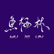 鱼栖林运动户外旗舰店抖音达人头像