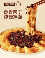 海天肉丁炸酱抖音达人头像