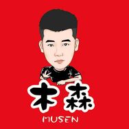 木森（卷土重来）抖音达人头像