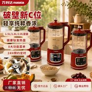 高端破壁机工厂抖音达人头像