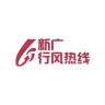新广行风热线抖音达人头像