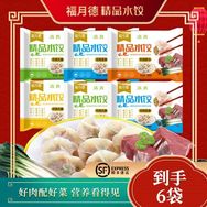 福月德冷冻食品旗舰店抖音号头像