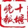 十堰晚报抖音达人头像