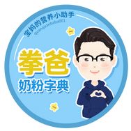 拳爸奶粉字典抖音达人头像