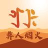 彝人烟火抖音达人头像