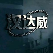 汉达威起重吊索具大全抖音达人头像