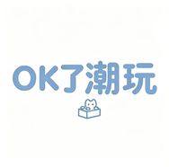 ok了潮玩栗子版抖音达人头像