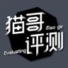 猫哥评测手机抖音号头像