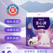 臻爱朵朵【特护更安心】经期安心睡裤生理期抖音达人头像
