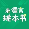 儒言图书旗舰店抖音达人头像