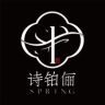 诗铂俪饰品旗舰店抖音达人头像