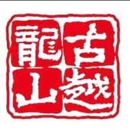 古越龙山气泡黄酒抖音号头像
