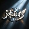 沐云杉抖音达人头像