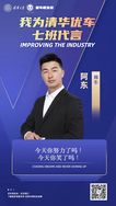 帅车阿东房车生活版抖音达人头像