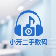 小芳二手数码抖音达人头像