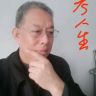 老沙说篮球抖音达人头像