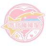 气球暖暖星抖音达人头像