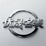 优晟名表抖音达人头像