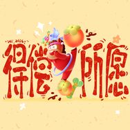 独占鳌头抖音达人头像