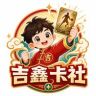吉鑫球星卡社抖音达人头像