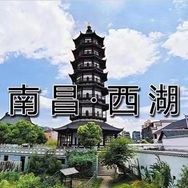 南昌西湖发布抖音达人头像