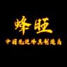 河南蜂旺不锈钢制品有限公司抖音达人头像