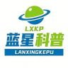 蓝星科普抖音达人头像