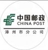 中国邮政集团漳州市分公司抖音号头像