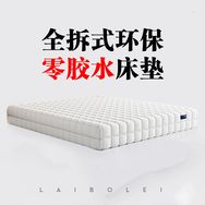 莱伯蕾全拆式床垫抖音号头像