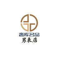 义乌奢库名品男表抖音达人头像