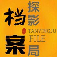 探影局档案抖音达人头像