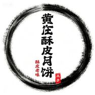 黄庄酥皮月饼自营店抖音达人头像