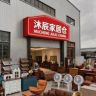 沐辰家居仓抖音号头像